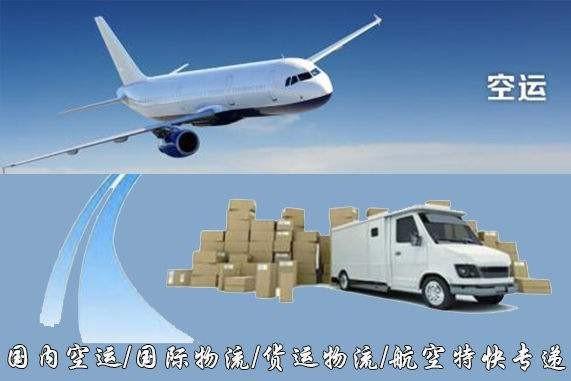 渭南设备空运