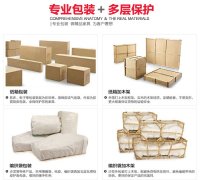 渭南航空运输家具